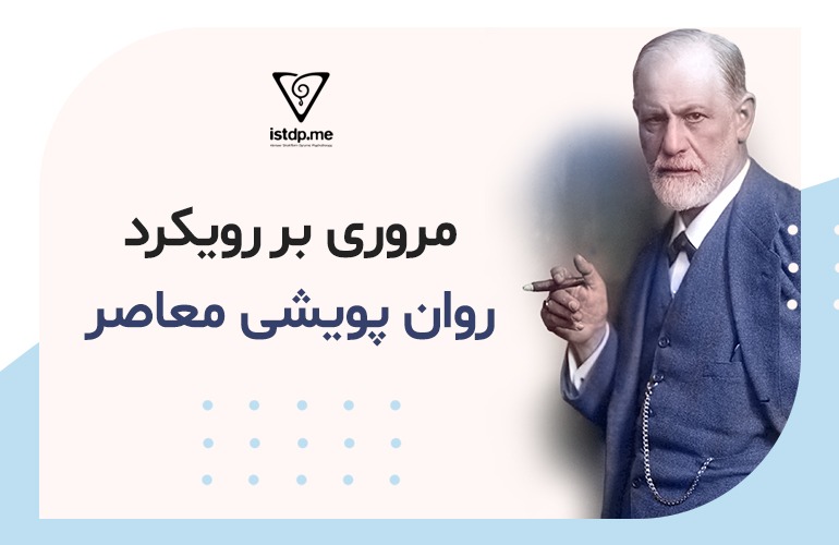 روانکاوی